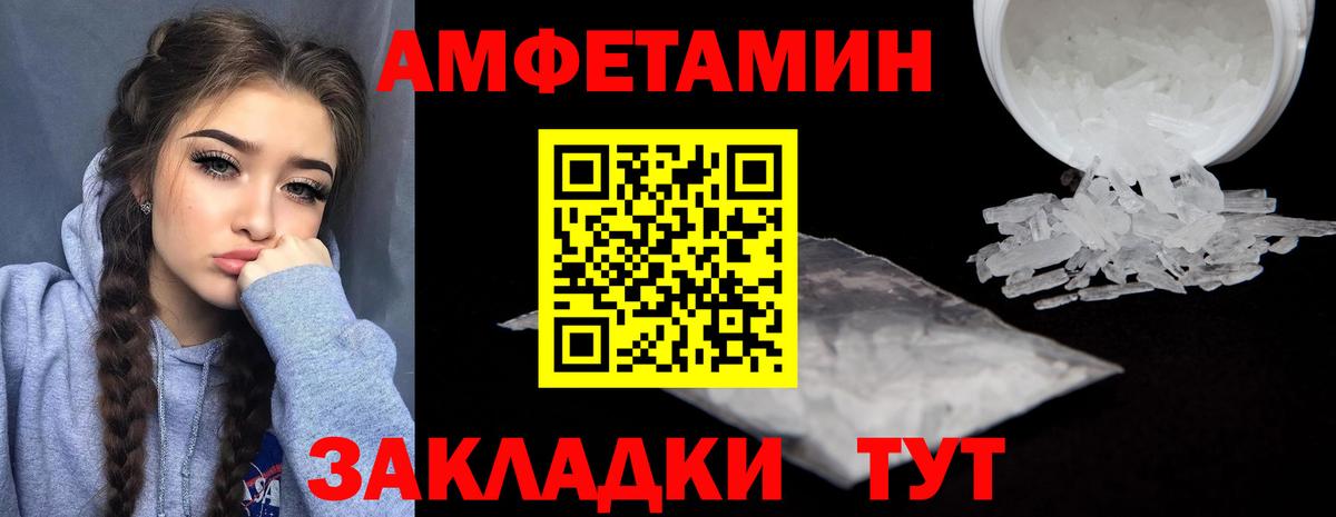 АМФ  Вход с VPN  Бутурлиновка  АМФ 98%  АМФЕТАМИН 