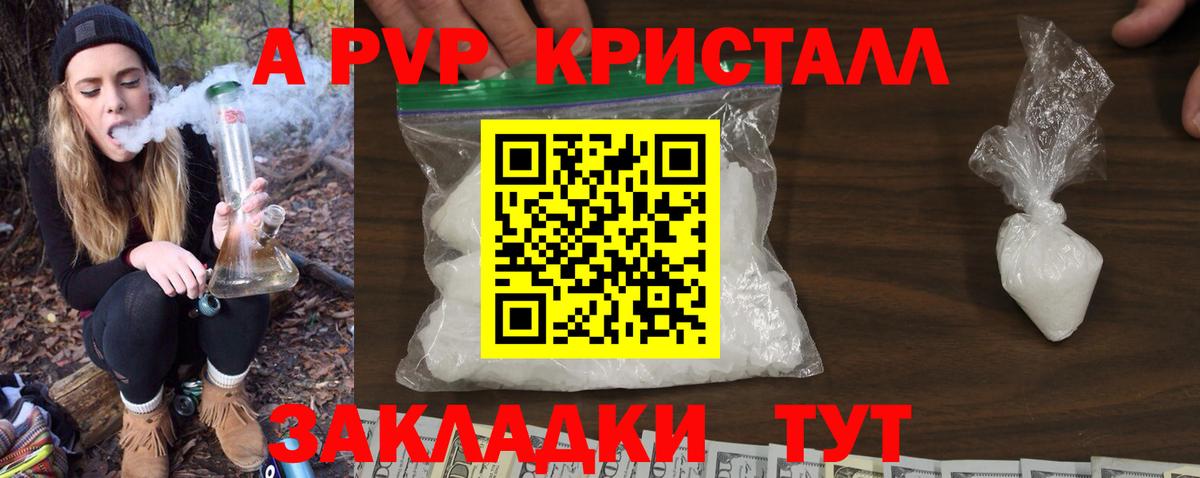 Alpha PVP  Вход с VPN  A-PVP СК  Alpha-PVP кристаллы  Бутурлиновка  Alpha PVP VHQ 