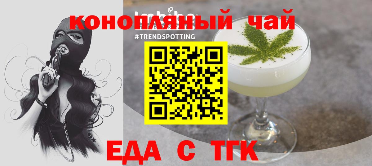Cannafood конопля  Вход с VPN  Бутурлиновка 