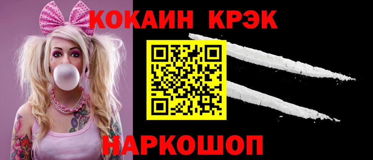Кокаин 99% Бутурлиновка