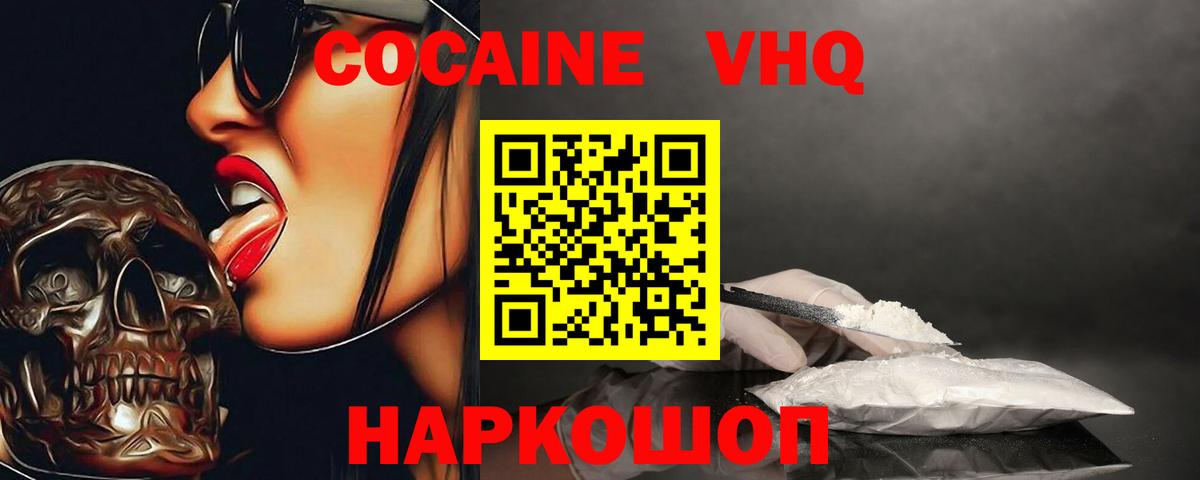 Кокаин Боливия  Кокаин Fish Scale  Вход с VPN  COCAIN  Бутурлиновка 