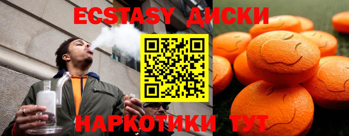 ЭКСТАЗИ ешки  Вход с VPN  Бутурлиновка 