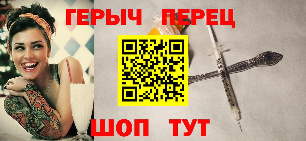 ГЕРОИН Heroin  Вход с VPN  Бутурлиновка 