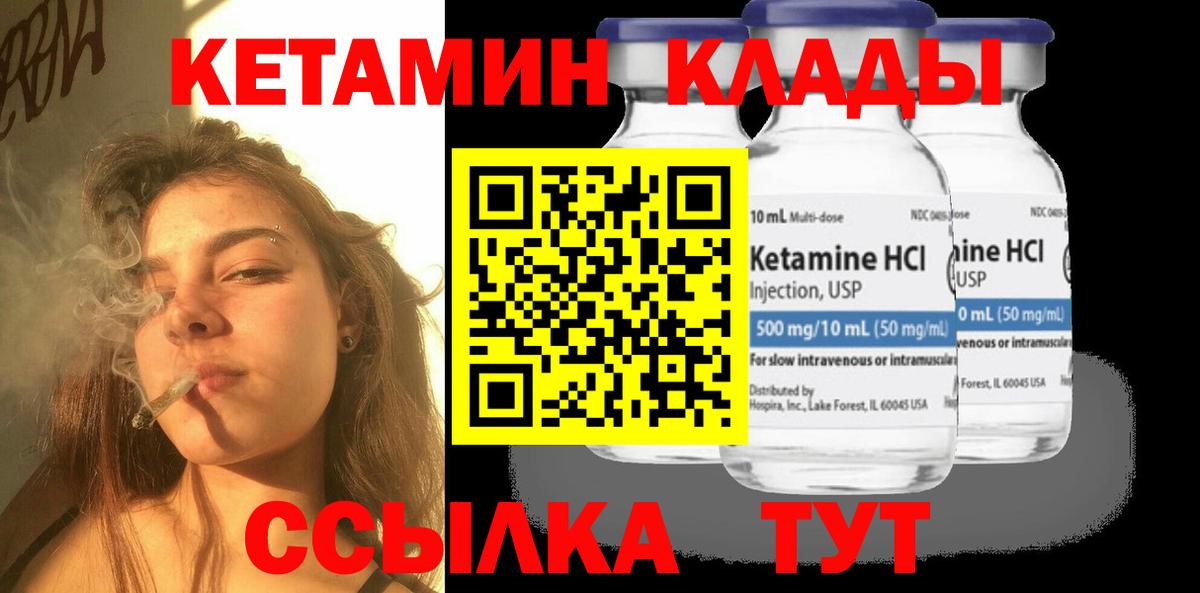 Кетамин VHQ  Вход с VPN  КЕТАМИН VHQ  Бутурлиновка 