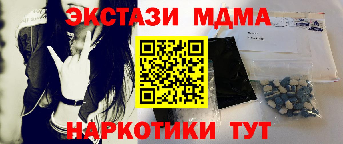 MDMA кристаллы Бутурлиновка