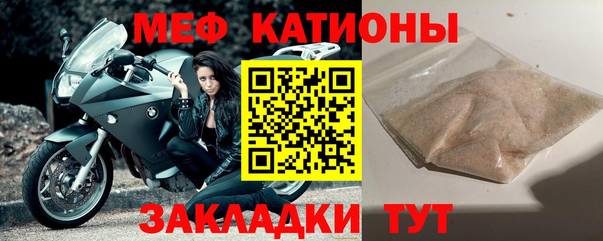 Меф мяу мяу кристаллы Бутурлиновка