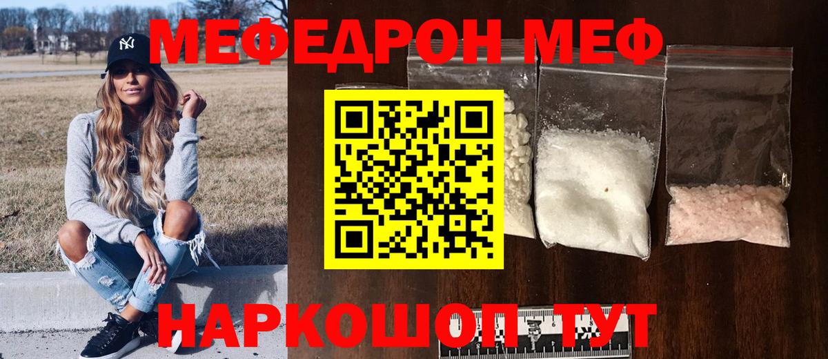 Меф 4 MMC  МЕФ  Меф мяу мяу  Бутурлиновка  Мефедрон  Вход с VPN 