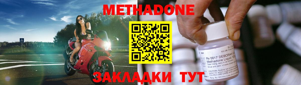 Метадон белоснежный  Вход с VPN  МЕТАДОН VHQ  Бутурлиновка 