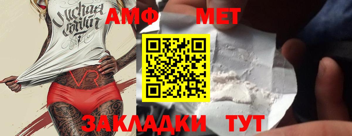 Бутурлиновка  МЕТАМФЕТАМИН мет  Вход с VPN 