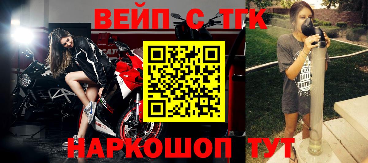 Дистиллят ТГК гашишное масло  Вход с VPN  ТГК концентрат  Бутурлиновка 
